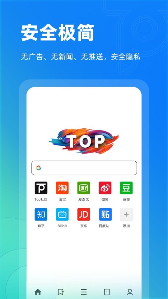 浏览器主界面截图