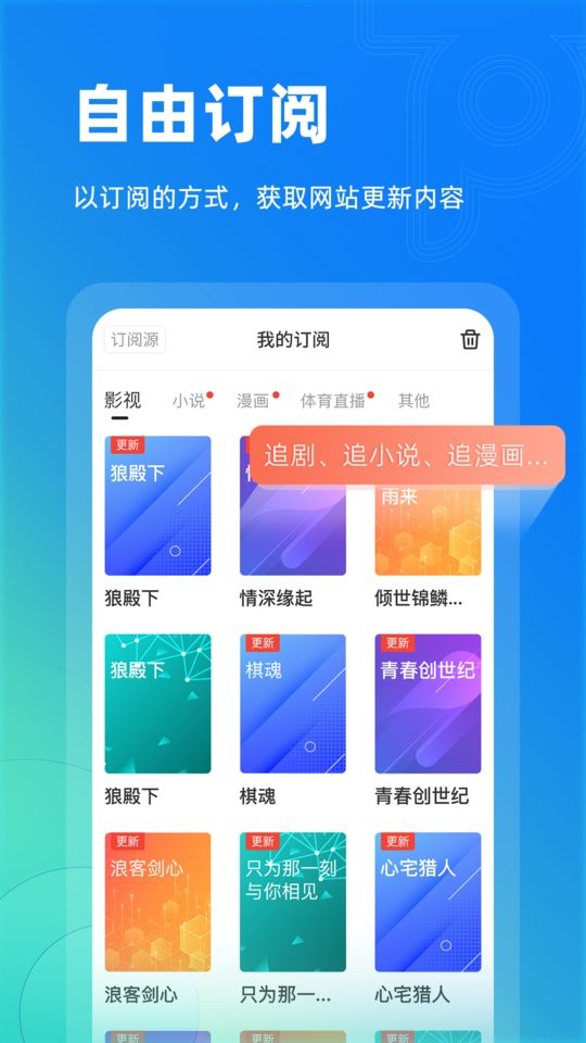 top浏览器官方版截图1