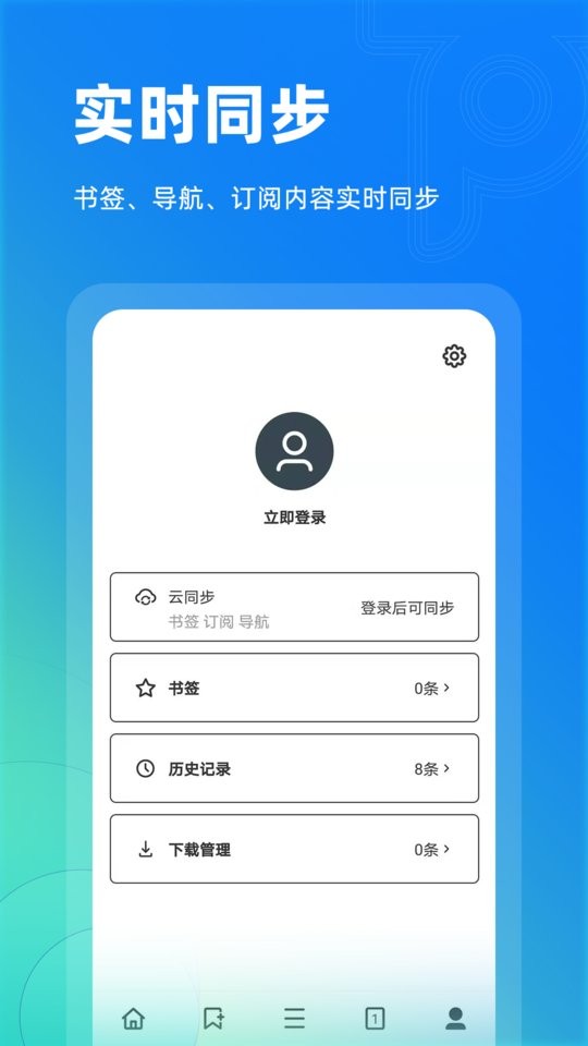 top浏览器官方版截图2