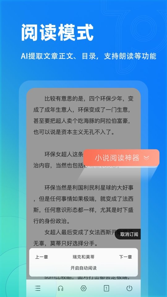 top浏览器官方版截图3