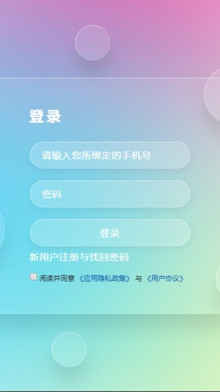 5G网盟官方版截图1