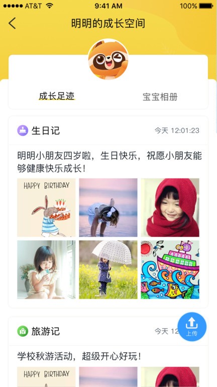 慧育官方版截图1