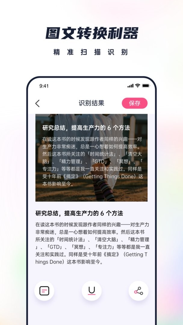 枝条笔记官方版截图2