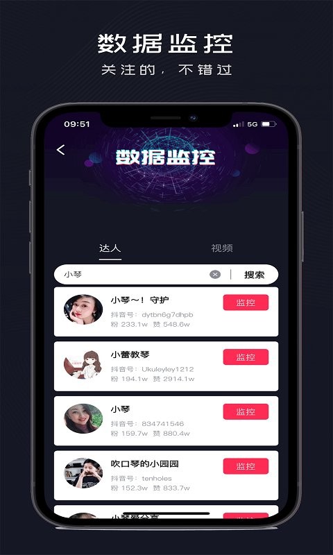 抖抖通最新版截图2