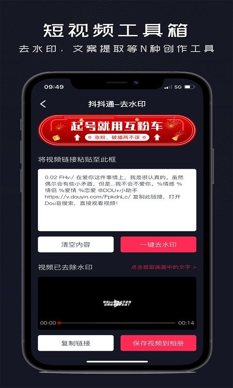 抖抖通最新版截图3