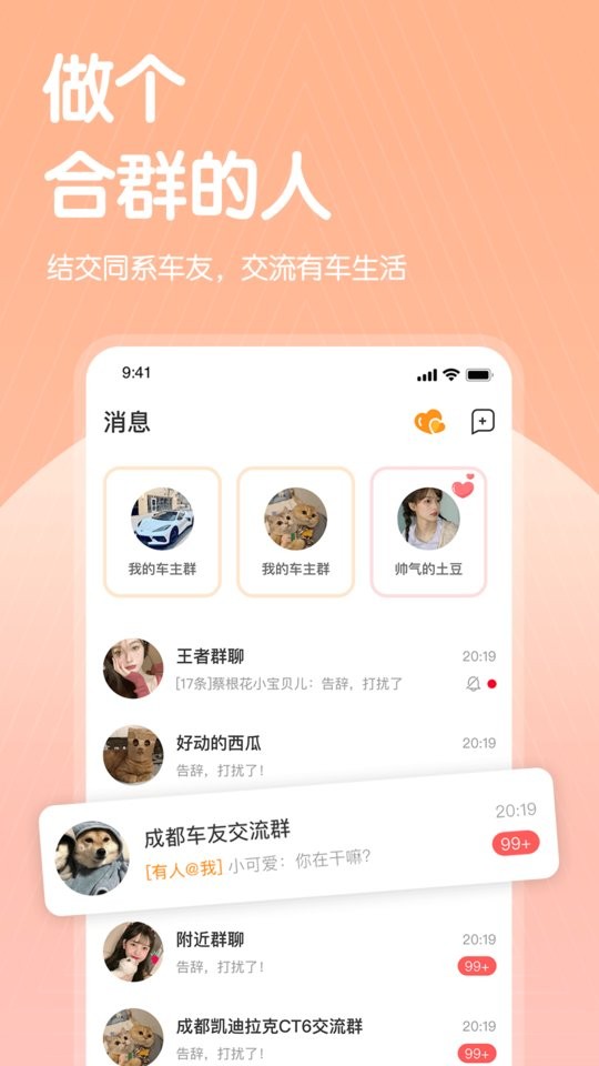 途乎官方版截图1