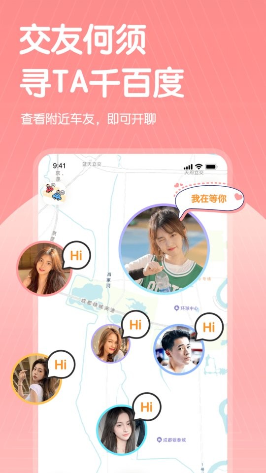 途乎官方版截图2