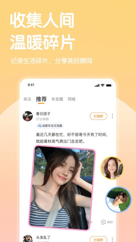 途乎官方版截图3