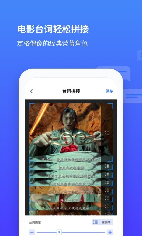 长截图软件截图2