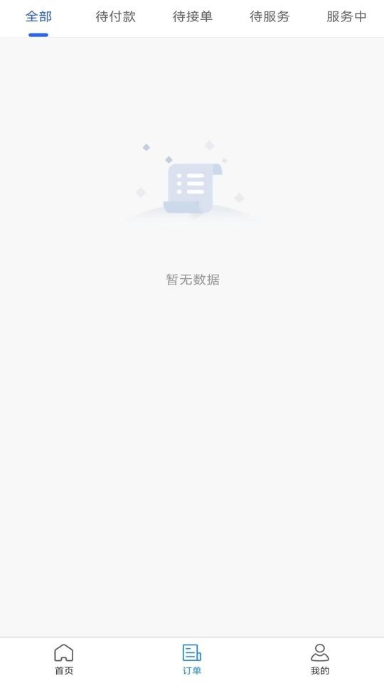 起运连连app截图2