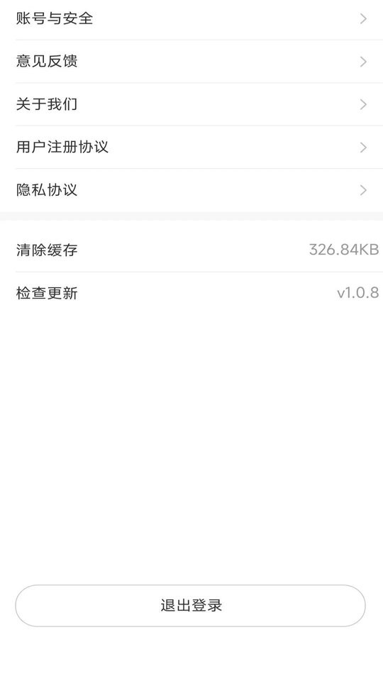 起运连连app截图3
