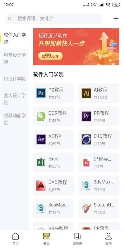 羽兔网软件下载