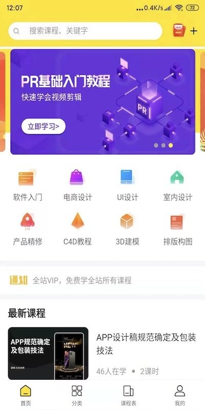 羽兔网最新版截图1