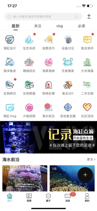 海精灵软件下载
