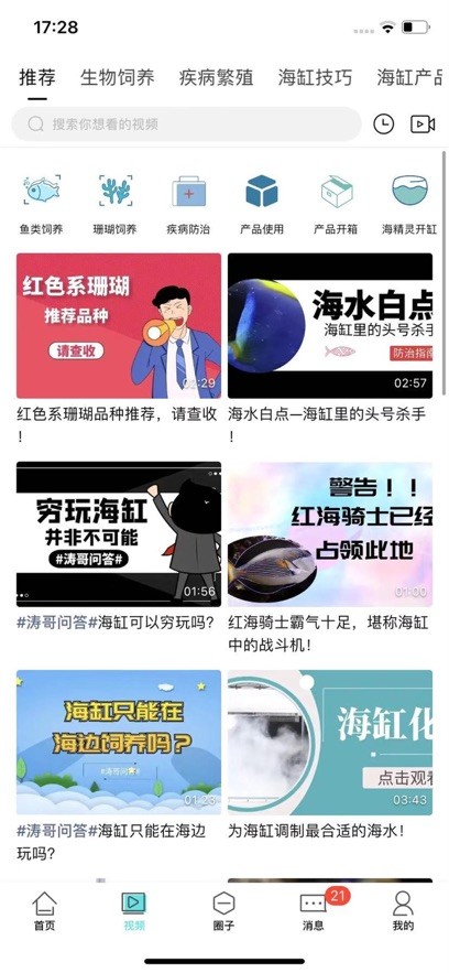 海精灵app截图1