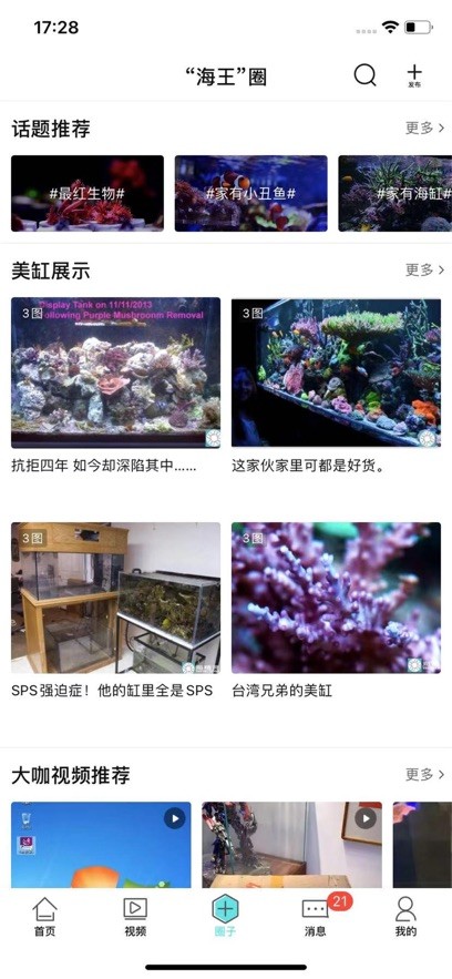 海精灵app截图2