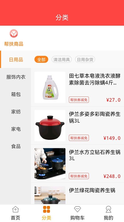 普利惠民app截图2