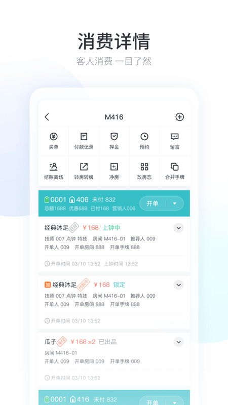 摩术师系统截图2