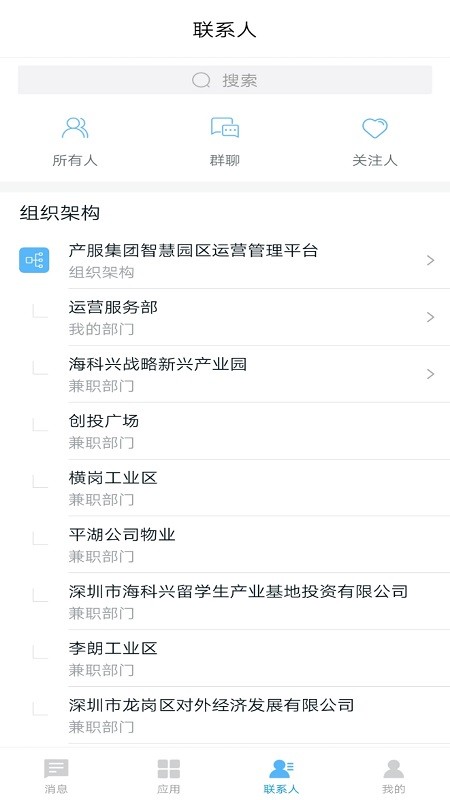 数字产服软件下载