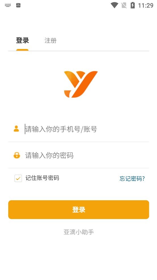 亚滴小助手官方版截图1
