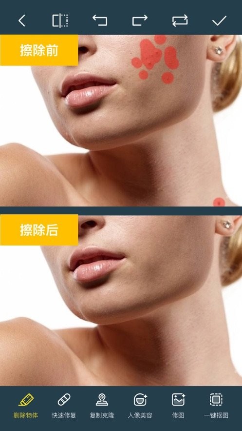 photoretouch去水印截图2