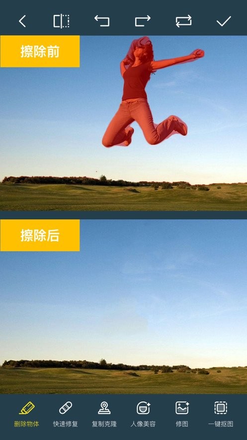 photoretouch去水印截图3