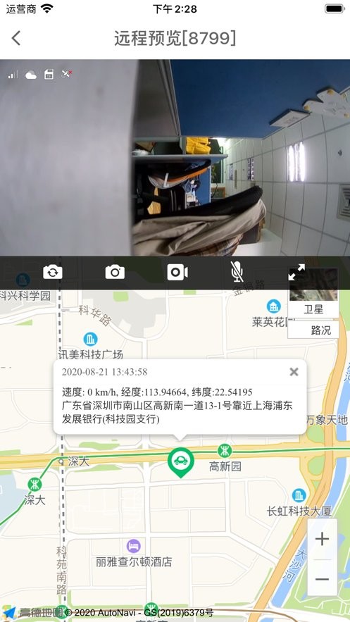 车车安最新版截图1