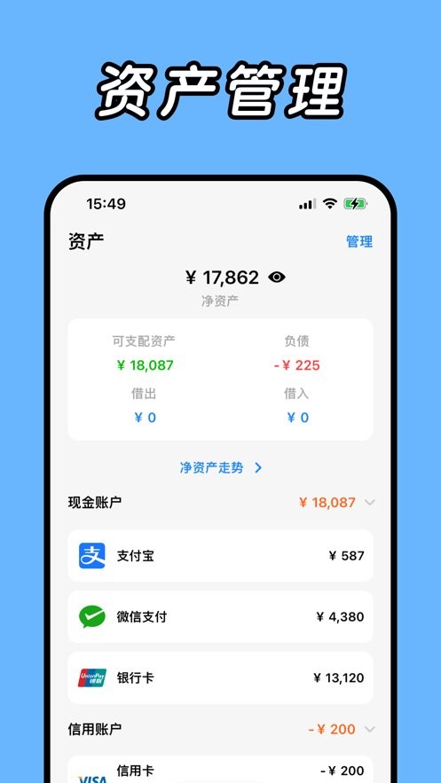 Daak记账手机版截图2