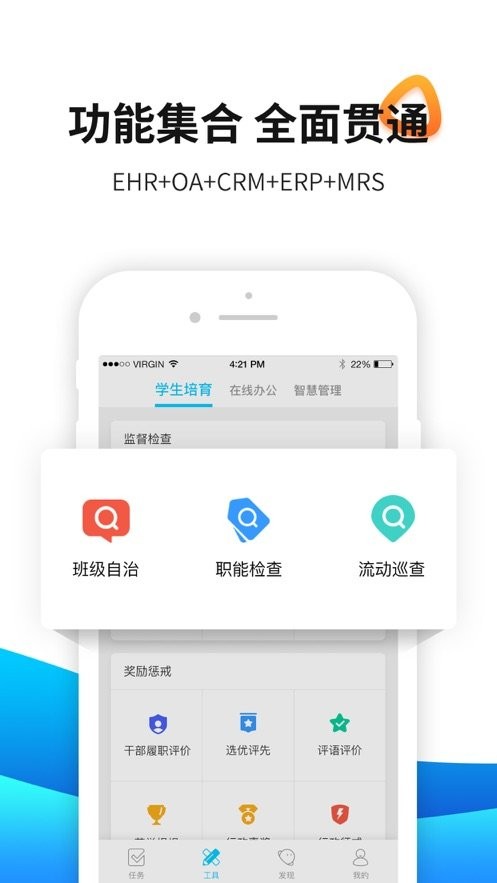 育联网官方版截图1