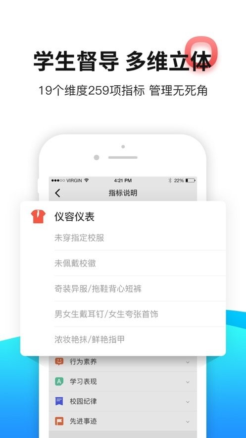 育联网官方版截图2
