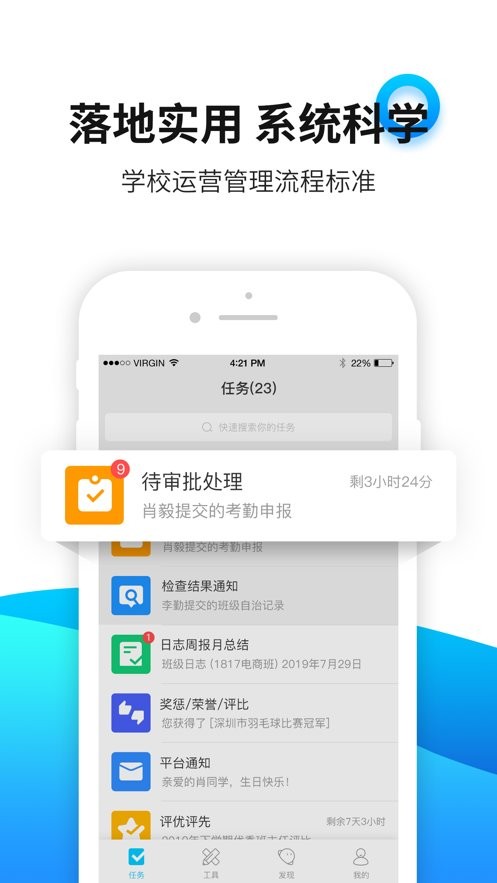 育联网官方版截图3