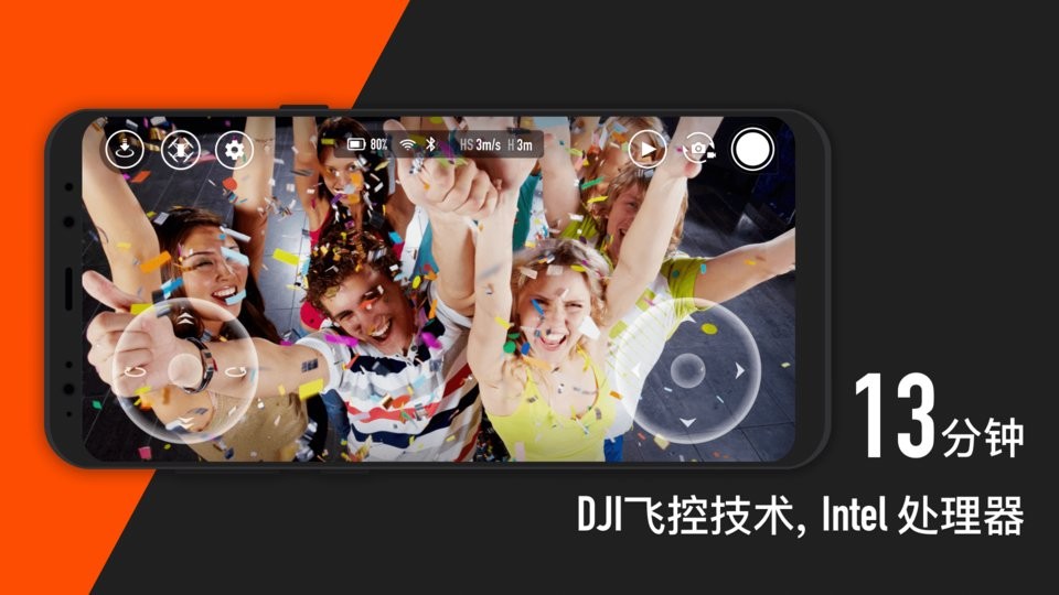 Tello无人机app截图2