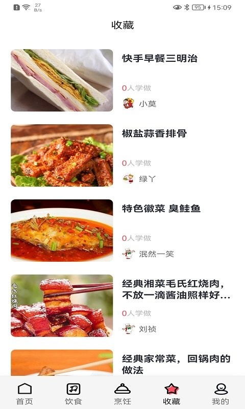 厨翼软件截图3