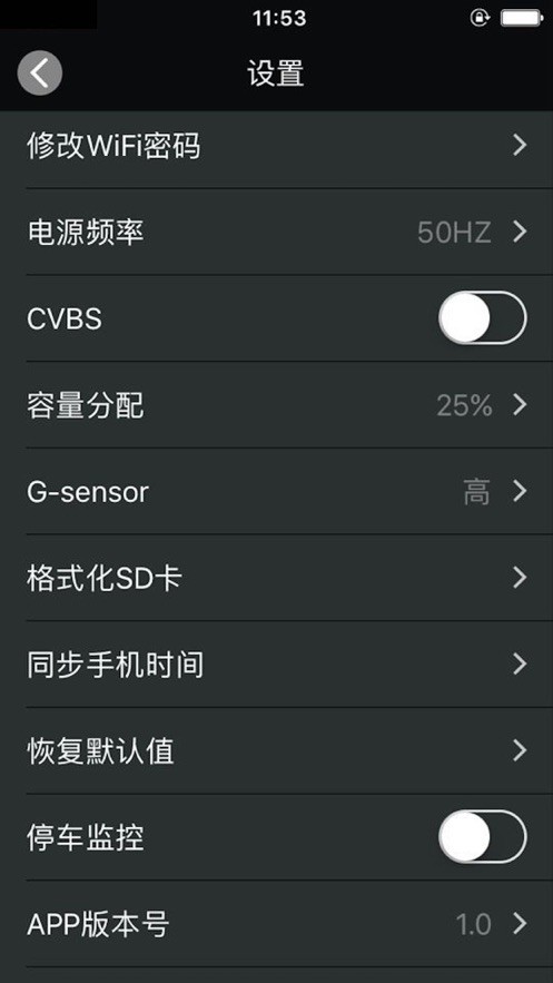 meetdvr行车记录仪软件截图1