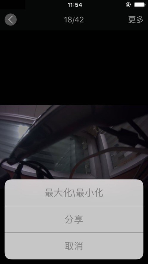 meetdvr行车记录仪软件截图2