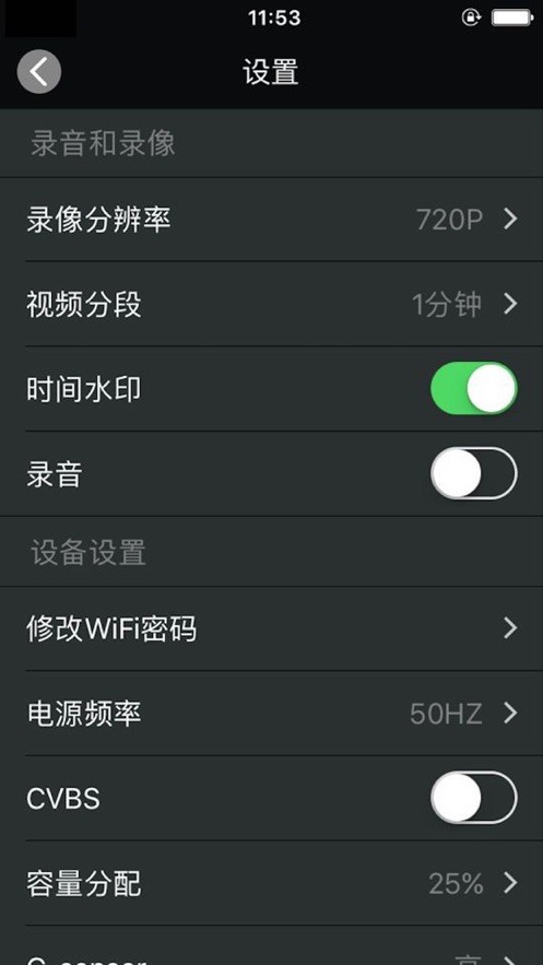 meetdvr行车记录仪软件截图3