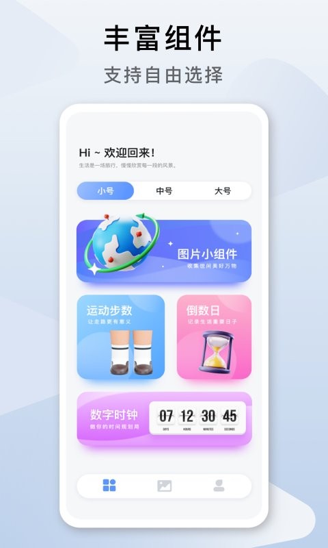 指尖桌面官方版