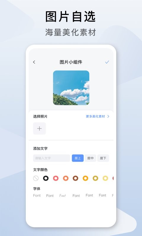 指尖桌面手机版截图1