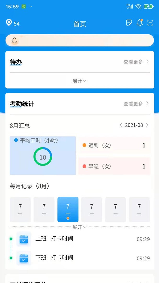 憬悦管家官方版
