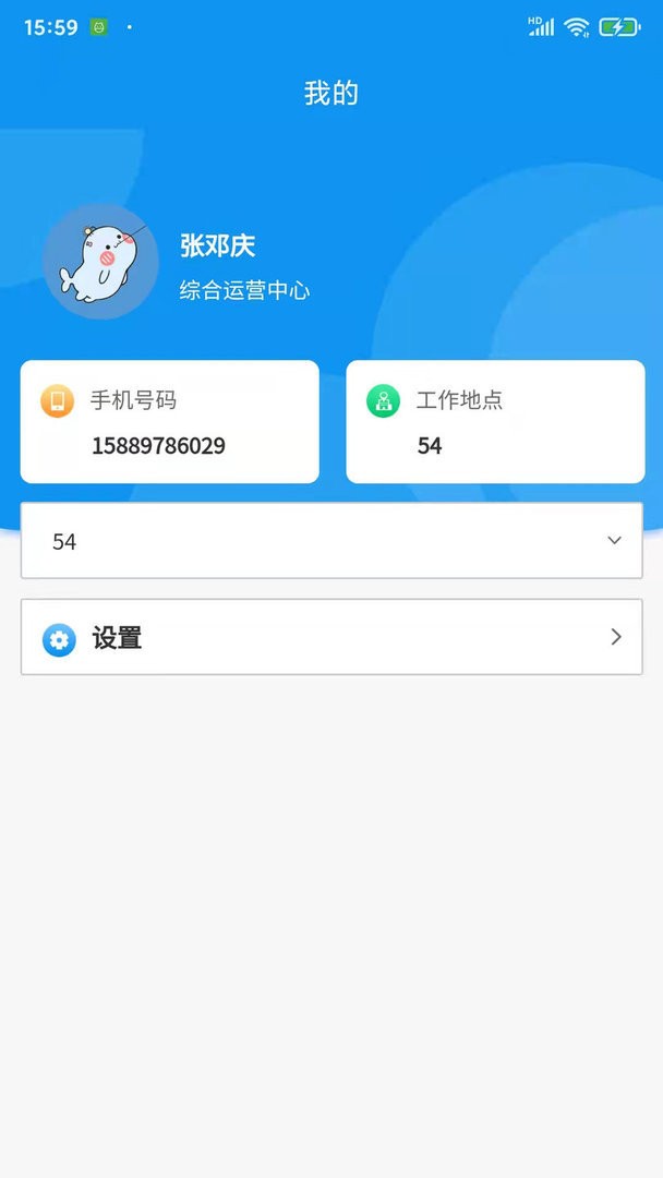 憬悦管家官方版截图1