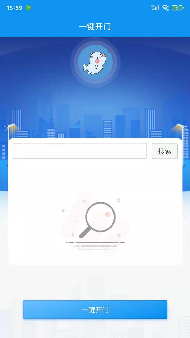 憬悦管家官方版截图3