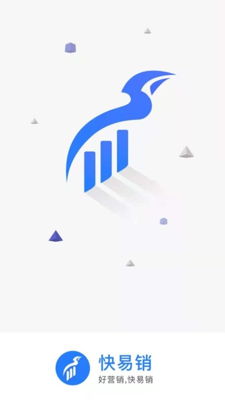 快易销手机客户端截图1