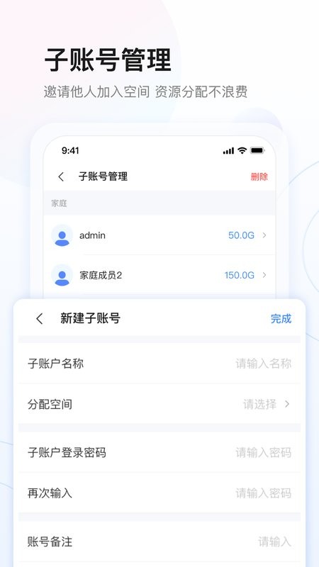 星网储最新版