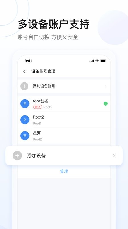星网储app截图2