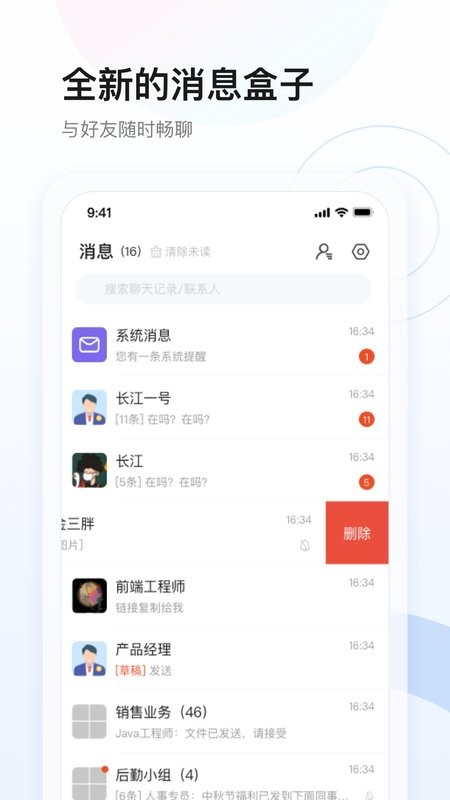 星网储app截图4