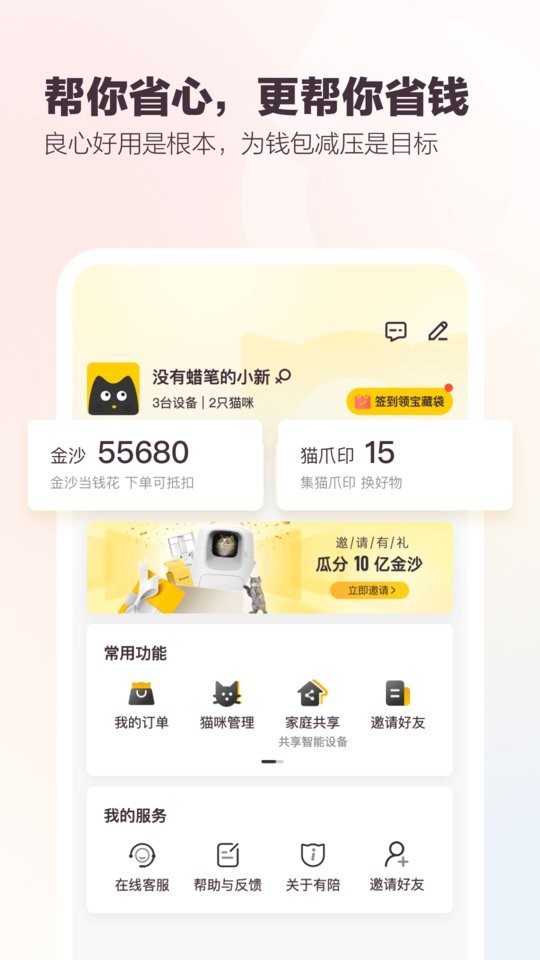 有陪app下载