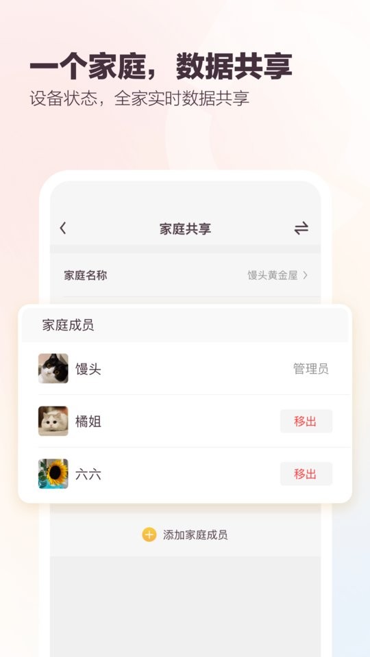 有陪猫砂盆软件截图3