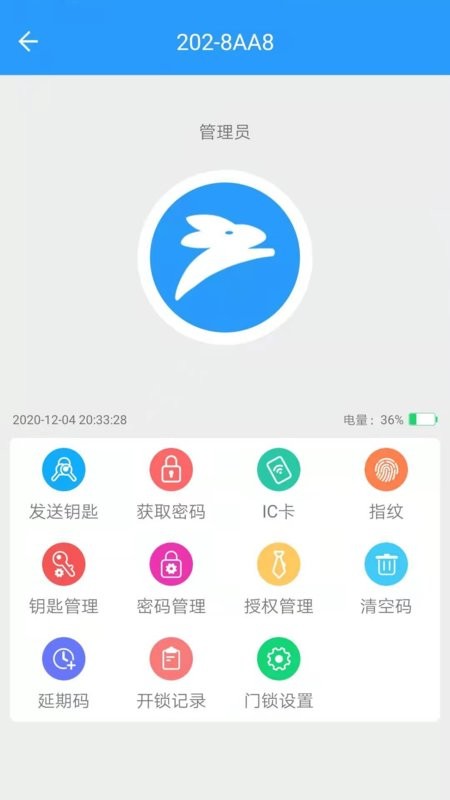 小兰锁官方版