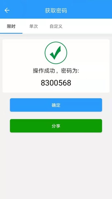 小兰锁最新版截图1