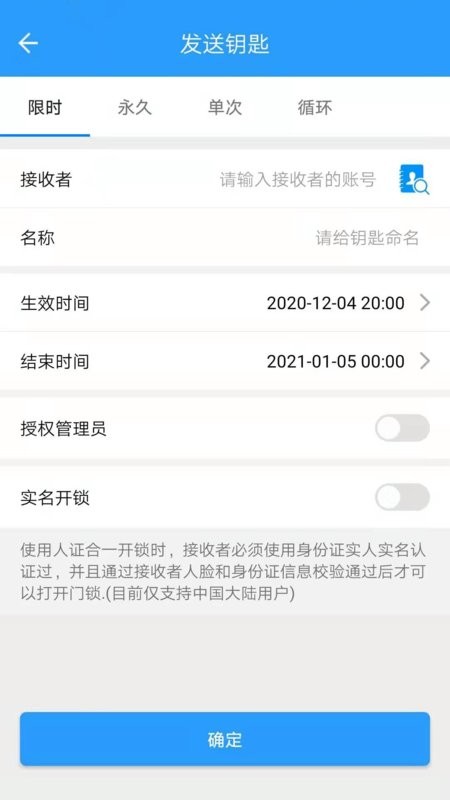 小兰锁最新版截图2